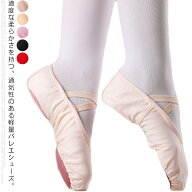 バレエシューズ 布製 ダンスシューズ 室内履き キッズ 子供 大人 女の子 子ども こども ジュニア レッス…