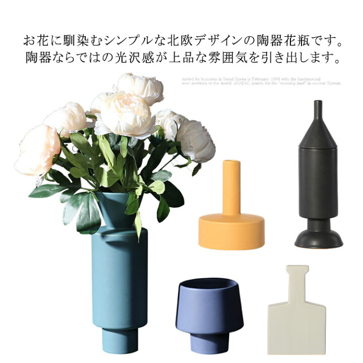 楽天市場 花瓶 陶器 セラミック 北欧風 おしゃれ 生け花 インテリア 北欧陶器 アンティーク風 Firststep