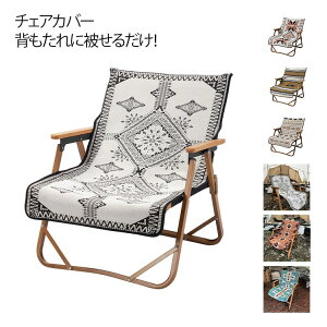 �����邾�� �A�E�g�h�A�`�F�A �`�F�A�J�o�[ �w������t�� �J�o�[ �֎q�J�o�[ �ԕ� �k�� �֎q�J�o�[ �I�V���� �C���e���A �J�t�F�� �N���C�}�b�N�X���[�`�F�A �A�E�g�h�A