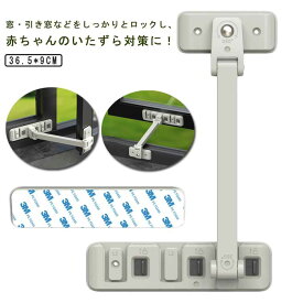窓ストッパー 引き戸 ドア いたずら防止 転落防護 転落防護 ストッパー ペット 赤ちゃん 防犯 安全ロック 子供 幼児 ベビーガード 引き戸 網戸 ベランダ