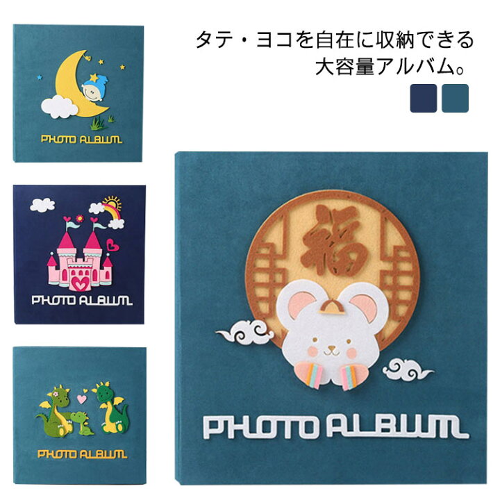 楽天市場 L判 ポストカード判 大容量 600枚収納 5面ポケット フォトアルバム 高透明 ポケットアルバム 黒台紙 可愛い 立体 表紙 ベビーアルバム 卒園アルバム 葉書き 年賀状 Firststep