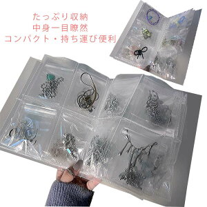 アクセサリー 収納 ケース アルバム型 ノートタイプ ピアス収納ケース トラベル 透明 クリア 携帯 大容量 ネックレス 指輪 イヤリング 防塵 母の日 手帳型 チャック袋付き