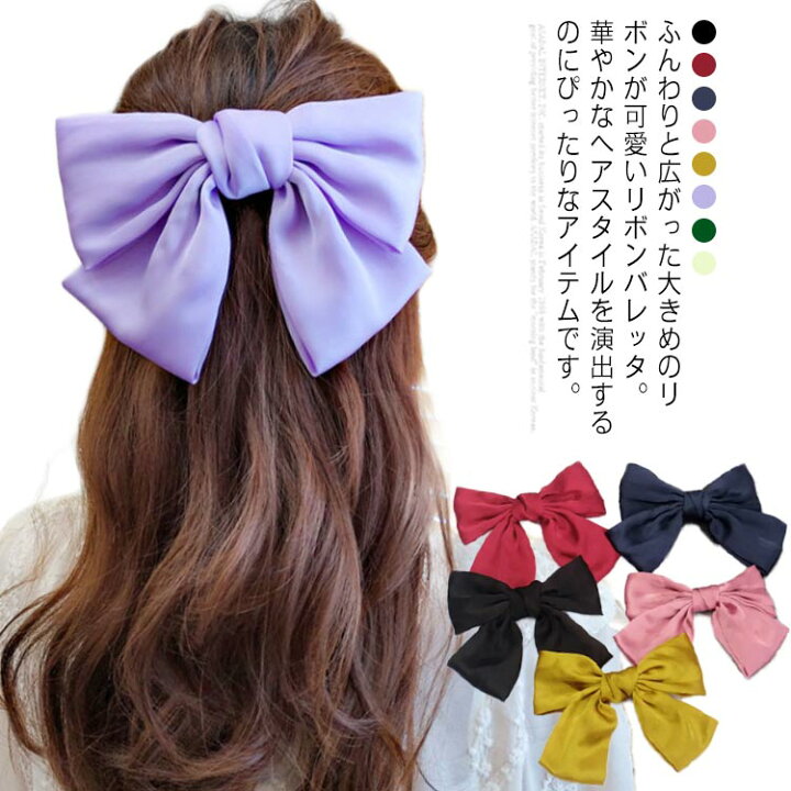 価格 バレッタ リボン リボンバレッタ 髪飾り ヘッドドレス ヘアクリップ バレッタ リボン リボンバレッタ 髪飾り ヘッドドレス ヘアクリップ
