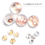 送料無料 952 k18 18k ダブルロックキャッチ ピアス キャッチ 両耳用 シリコン 落ちない 落ちにくい ピア…