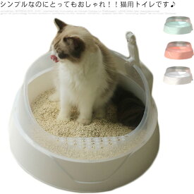 全3色 猫トイレ キャットトイレ ペットトイレ 大型 ゆったり 大きめ ハーフカバー 丸型 猫用品 ネコトイレ しつけ ケージ設置可能 広々サイズ スコップ付き 可愛い ペットグッズ 猫用