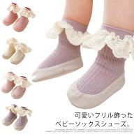 送料無料ソックス 子供ソックス 靴下 ベビーソックス シューズ 2足セット 赤ちゃん 女の子 フリル リボン…
