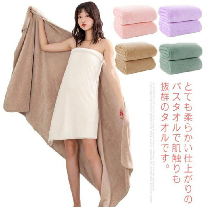 楽天市場】ホテルタオル バスタオル 大判バスタオル 厚手 高級 85 