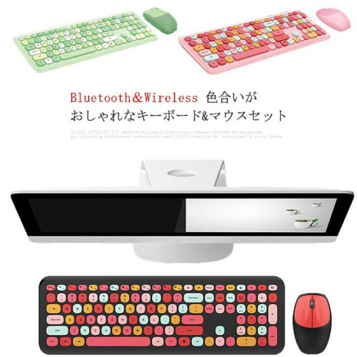 楽天市場 2点セット キーボード ワイヤレス マウス セット Bluetooth ワイヤレス 無線 かわいい おしゃれ 薄型 静音 無線マウス サイレント ミニ 小型 携帯型 スマホ Ipad タブレット パソコン Pc Mac Windows Laptopに対応 在宅 学校 学生 オフィス 勤務 女性用 Firststep