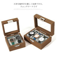 時計ケース 木製 腕時計 収納ケース 高級ウォッチボックス 3本収納 保管 コレクションケース 腕時計 ボッ…