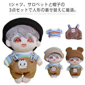 ぬいぐるみ 服 着せ替え人形の人気商品 通販 価格比較 価格 Com