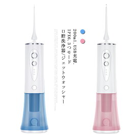 送料無料 口腔洗浄器 ジェットウォッシャー 口腔洗浄機 ウォーターフロス 風呂 口内洗浄器 替えノズル4本 マウスウォッシャー エアフロッサー 歯磨き 超音波 歯間 歯垢洗浄