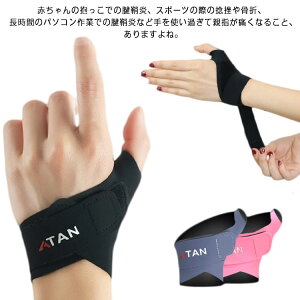 親指 付け根 サポーターの人気商品 通販 価格比較 価格 Com