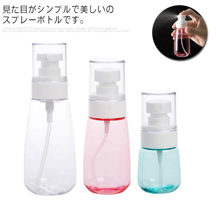 楽天市場 スプレーボトル アルコール対応 2本セット 100ml 50ml 30ml スプレー容器 おしゃれ 透明 小分けボトル アルコールスプレー 化粧水 携帯 詰替ボトル 詰替え容器 旅行 お出かけ用 ミスト アウトドア 除菌 消臭 感染予防 Firststep