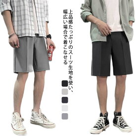楽天市場 スーツ生地 ハーフパンツ メンズファッション の通販