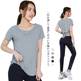 スポーツ Tシャツ レディース 半袖 ヨガウェア yoga tシャツ トレーニングウェア トップス 人気 吸汗速乾 ストレッチ 薄手 ヨガウエア ジムウェア 短袖 ロング丈 2wayトップス 体型カバー かわいい ダンス 送料無料