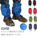 レインウェア 草刈り トレッキング 登山スパッツ 防水 ショート 自転車 軽量 雨よけ 男女兼用 レッグカバー 登山用ゲイター 通気 泥除け 雨具 雪対策 悪天候対策 アウトドア用品 撥水 レインスパッツ レッグカバー 脚絆 雪よけ 泥よけ 雨よけ