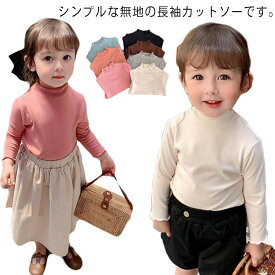 【送料無料】キッズ 長袖tシャツ 女の子 子供服 カットソー 綿 トップス ベビー服 フリル ハイネック 春秋 重ね着 おしゃれ 可愛い 無地 80 90 100 110 120 130 ガールズ シンプル