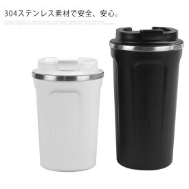 タンブラー 350ml 500ml 真空断熱 蓋付き マグボトル 持ち運び ステンレスタンプラー おしゃれ タンブラー コーヒー 保温保冷 プレゼント 保冷ボトル 保温ボトル