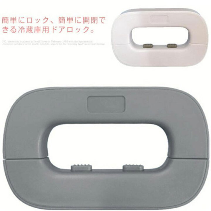 楽天市場 冷蔵庫 安全ロック 扉 ドアロック チャイルドロック 送料無料 赤ちゃん ペット いたずら防止 ストッパー 引き出しロック ベビーガード Firststep