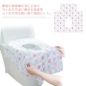 使い捨て 便座シート 防水 大きめサイズ 10枚入り チャイルド便座カバー 送料無料 子供用 トイレトレーニング トイレカバー 大人用