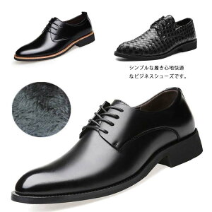 疲れない 靴 メンズ おしゃれ ビジネスシューズ 革靴の人気商品 通販 価格比較 価格 Com 疲れない 靴 メンズ おしゃれ ビジネスシューズ 革靴の人気商品 通販 価格比較 価格 Com