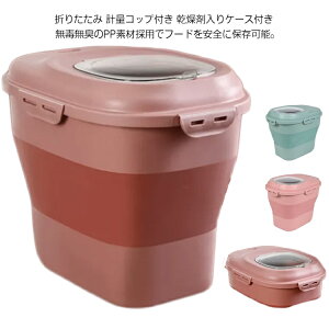 犬 フードストッカー おしゃれの人気商品 通販 価格比較 価格 Com