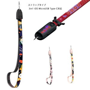 iOS/Micro USB/USB Type-C 3in1 [dP[u CgjOP[u microusb typec X}z Xgbv iPhone8 iPhone12 SE Android Xpeira AQUOS arrows Galaxy