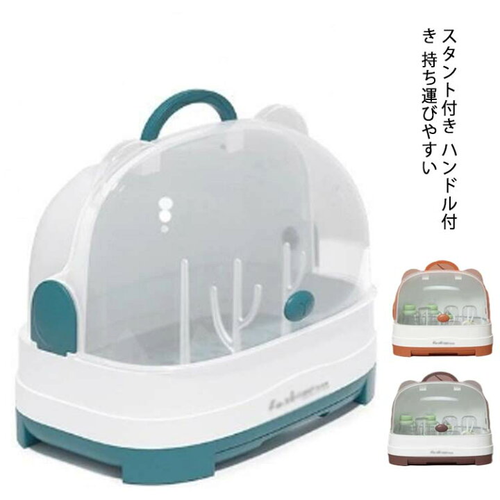 楽天市場 哺乳瓶 ケース 保管 保管ケース キャリー 食事グッズ ベビー食器 衛生用品 ベビー用品 収納 ベビーグッズ 赤ちゃん用品 収納ケース ボトルスタンド付き 水切りカゴ スリム フタ付き キッチン用品 キッチン雑貨 キッチングッズ 台所用品 Firststep 楽天市場 哺乳瓶 ケース 保管 保管ケース キャリー 食事グッズ ベビー食器 衛生用品 ベビー用品 収納 ベビーグッズ 赤ちゃん用品 収納ケース ボトルスタンド付き 水切りカゴ スリム フタ付き キッチン用品 キッチン雑貨 キッチングッズ 台所用品 Firststep