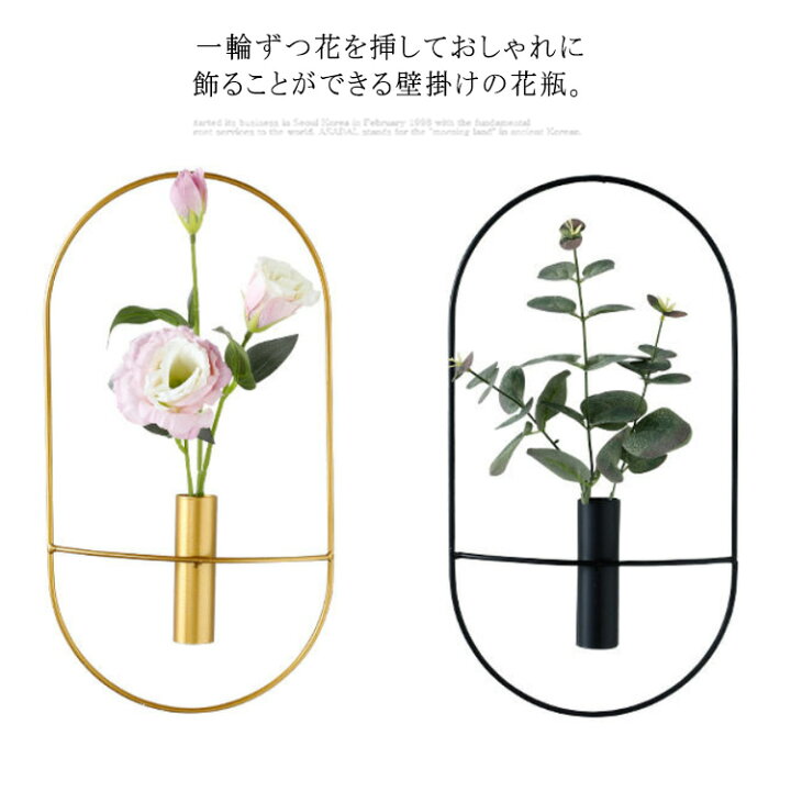 楽天市場 壁掛け 花瓶 一輪挿し フラワーベース スチール製 北欧 ゴールド ブラック リビング 玄関 壁掛け インテリア シンプル おしゃれ 造花 ドライフラワー ナチュラル デザイン プレゼント ギフト 雑貨 Firststep