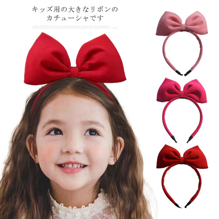 楽天市場】送料無料 リボンカチューシャ 子供 キッズ ジュニア 女の子 ガールズ プリンセス ハロウィン ヘアアクセサリー レッド 赤 ピンク 結婚式 発表会 可愛い プレゼント ギフト 仮装 : firststep 楽天市場】送料無料 リボンカチューシャ 子供 キッズ ジュニア 女の子 ガールズ プリンセス ハロウィン ヘアアクセサリー レッド 赤 ピンク 結婚式 発表会 可愛い プレゼント ギフト 仮装 : firststep