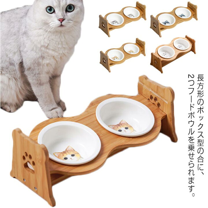 楽天市場】ペット食器台 フードスタンド 斜め置き 6パターン調整可能 