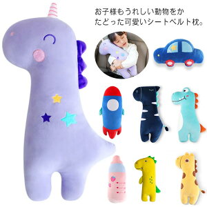 シートベルト クッションの人気商品 通販 価格比較 価格 Com