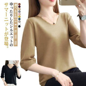 トップス ニットトップス 半袖Tシャツ ニット 春夏 サマーニット ゆったり レディース Vネック 薄手 大人 女性 Tシャツ 秋 7分袖 半袖 シンプル 7分袖 プルオーバー 無地 大きいサイズ きれいめ 着瘦せ 通勤 オフィス OL ギフト ニット