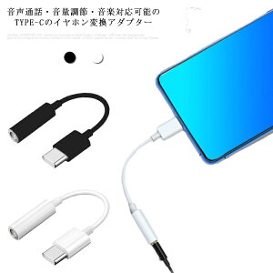 ^Cvc Czϊ A_v^[ Type-C 3.5mmCzϊP[u WbN USB-C CzRlN^[ I[fBIϊ ʘb