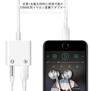 iPhone CzϊA_v^[ 2in1 y*[d𓯎ɗp 3.5mm Lightning CzϊP[u ʒ