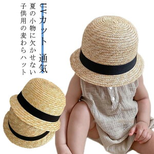 子ども UVカット かわいい 女の子 キッズ 麦わら帽子 あご紐付き 赤ちゃん 軽量 ベビー 通気 男の子 通園 春夏 帽子 キッズ 紫外線対策 カジュアル ハット サイズ調整 通気性 アウトドア 日除