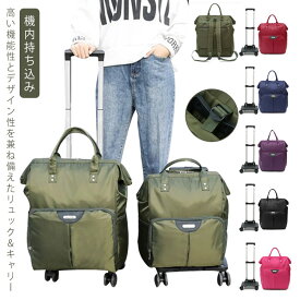 多機能 機内持ち込み 旅行 ショッピングカート 買い物 1泊 リュック 通勤リュック 通学リュック 4輪 ショッピングキャリー お買い物キャリーバッグ カジュアル 2日 レディース メイズおしゃれ 防災リュック お買い物バッグ ソフトキャリーケース 2way キャリーバッグ