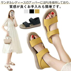 サンダル 歩きやすい フラットサンダル オフィスサンダル かかとが踏める 厚底サンダル ローヒール ぺたんこ 疲れない ウォーキング レディース スリッパ 夏 かかと付き シューズ サマー用 コンフォートサンダル
