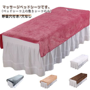 xbhV[c 2^Cv ċzt/Ȃ 80*200cm 120*200cm }bT[WxbhJo[ V[c VO SPA }bT[W e GXep Tp }bT[Wp Jo[V[g ze  xbhV[