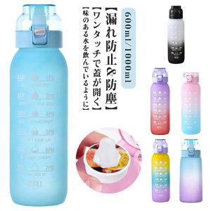 ς鐅 X|[c  J[0 t[o[JvZȂ 600ml 1000ml  e GAAbv EH[^[{g X|[c{g X|[c hN{g jO ^b` 