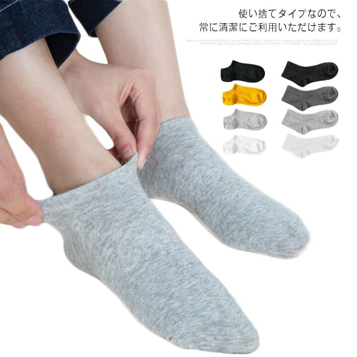 楽天市場 使い捨て ディスポ 靴下 ソックス アンクルソックス ミドル丈 ショート レディース メンズ 防災グッズ 便利グッズ 旅行 アウトド トラベル 病院 入院 介護 出張 4足セット 携帯 非常時 海外旅行 エステ用品 衛生的 大きいサイズ 無地 Firststep