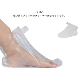 楽天市場 フットカバー 使い捨ての通販