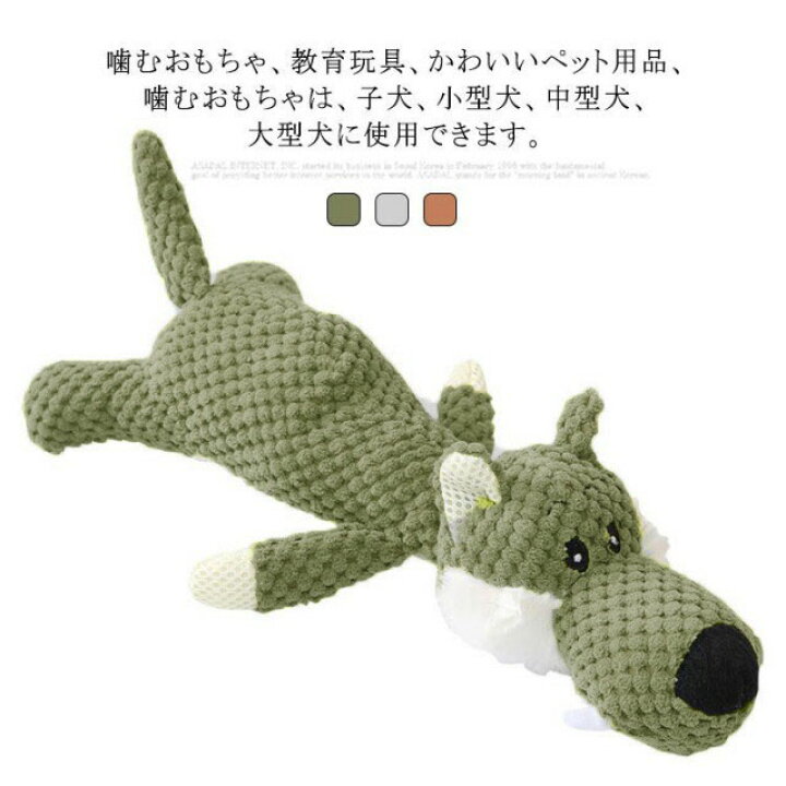 噛むおもちゃ 犬おもちゃ ペット音が出る 丈夫 大型犬 子犬 安全 小型犬 歯ぎ清潔 犬 犬噛むおもちゃ 耐久性 運動不足解消 爆売り ペット音が出る