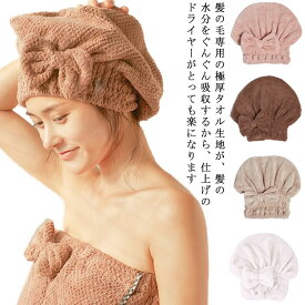タオルキャップ｜大人用！ロングヘアにおすすめの大きめタオルキャップを教えて！