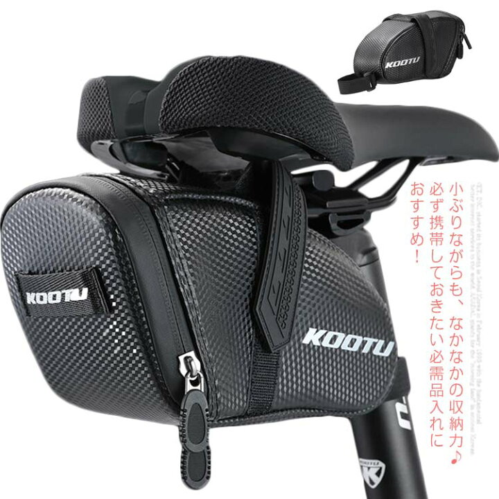楽天市場 自転車バッグ サドルバッグ リアバッグ 自転車 防水 大容量 ハードシェル ロードバイク サドル バッグ 自転車 クロスバイク カバン かばん オススメ 耐摩耗性 おすすめ 簡単装着 自転車アクセサリー プレゼント Firststep 楽天市場 自転車バッグ サドルバッグ リアバッグ 自転車 防水 大容量 ハードシェル ロードバイク サドル バッグ 自転車 クロスバイク カバン かばん オススメ 耐摩耗性 おすすめ 簡単装着 自転車アクセサリー プレゼント Firststep
