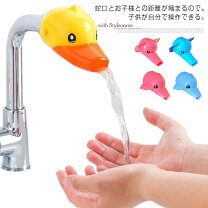 楽天市場】蛇口 アヒルの通販