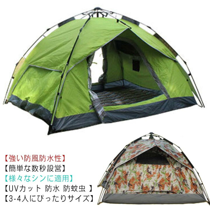 楽天市場】ポップアップテント 設営簡単 ワンタッチ キャンプテント 3  