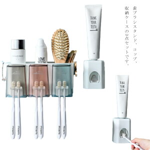 歯ブラシスタンド 3連 コップホルダー コップ付き 壁掛け 歯ブラシホルダー 粘着式 穴あけ不要 洗面所 おしゃれ 歯ブラシ立て カビ防止 取り付け簡単 子供用 大人用 浴室 雑貨 防塵 衛生
