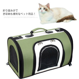 ペットバッグ 折りたたみ ペットキャリーバッグ メッシュ 犬 猫 小型犬 ショルダーバッグ シンプル 犬用 猫用 散歩 旅行 病院 プレゼント 犬 キャリーバッグ ペット用品 猫用品 犬用 シお出かけ 通院