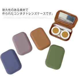 楽天市場 コンタクトレンズケース 携帯 その他 コンタクトレンズ ケア用品 医薬品 コンタクト 介護の通販